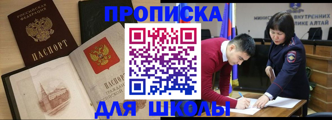 прописка для кредита в Ессентуках