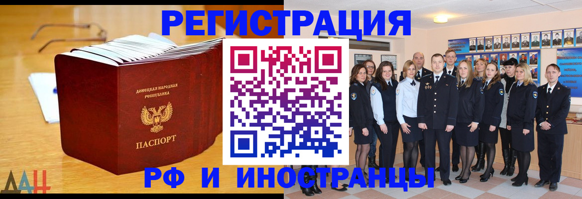 прописка штамп в Ессентуках