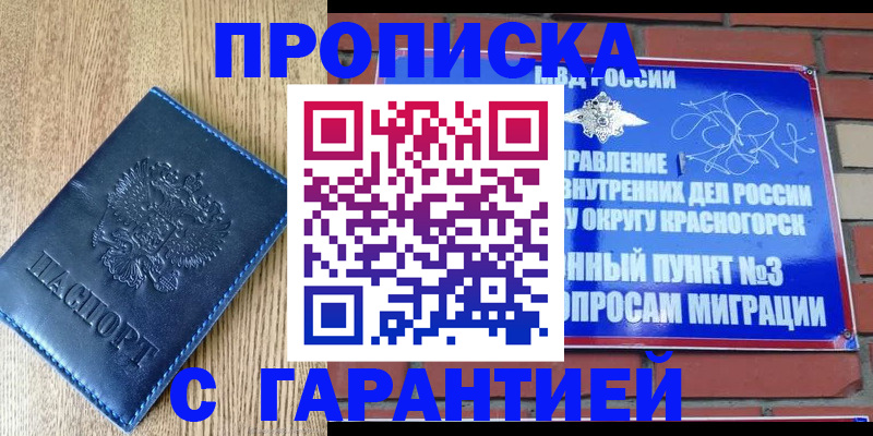 регистрация в Ессентуках